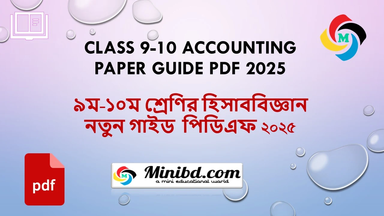 Class 9-10 Accounting Guide 2025 PDF – ৯ম-১০ম শ্রেণির হিসাববিজ্ঞান গাইড ও সমাধান Class 9-10 Accounting Guide 2025 PDF – ৯ম-১০ম শ্রেণির হিসাববিজ্ঞান গাইড ও সমাধান
