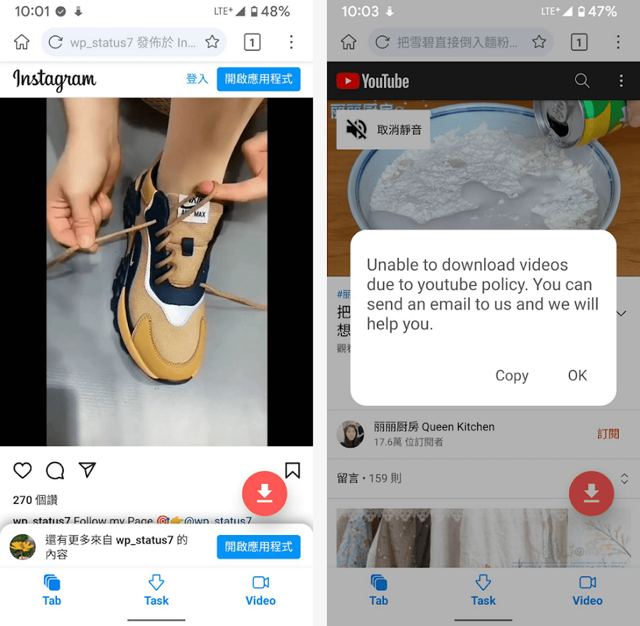 Video Downloader 網路影片下載器(Android)