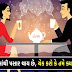 Love 5 : પ્રેમ 5 સ્ટેજમાંથી પસાર થાય છે, ચેક કરો કે તમે ક્યા સ્ટેજમાં છો ?