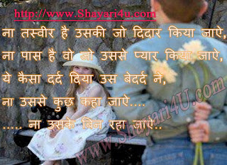 Hindi Shayari, Love Shayari