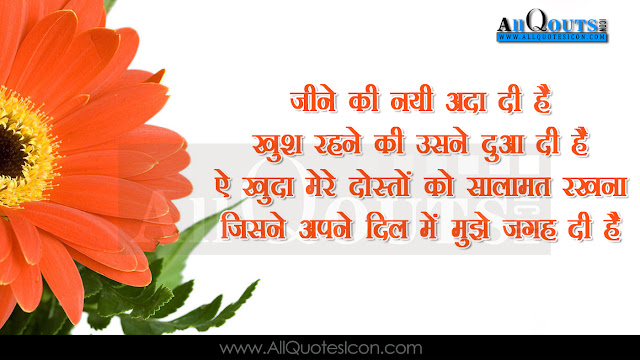 Hindi-Friendship -Quotes-Images-Motivation-Thoughts-Sayings