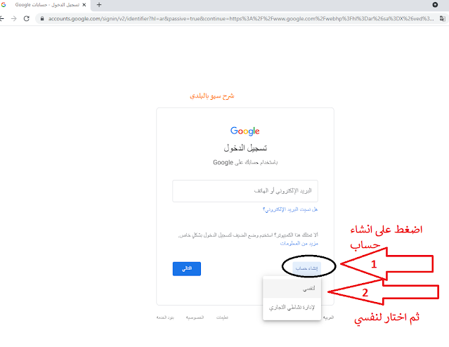 تاني خطوة انشاء حساب جيميل