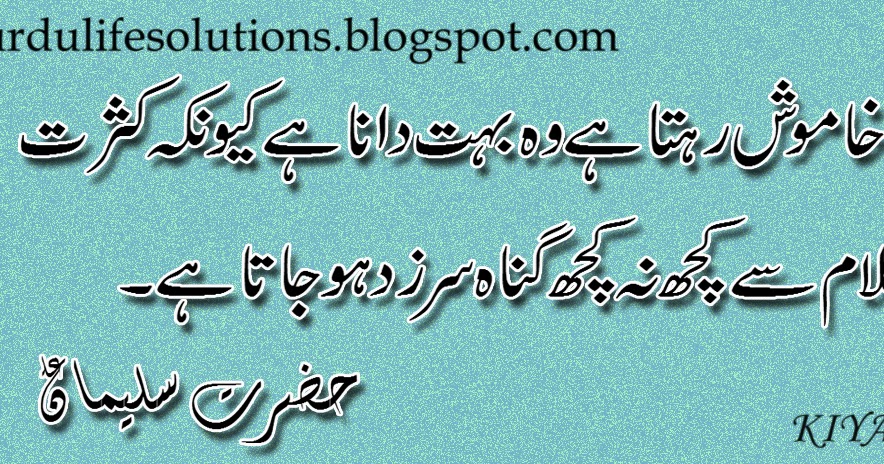Islam A Way Of Life: Nice Thought Hazrat Suleman (A.S)