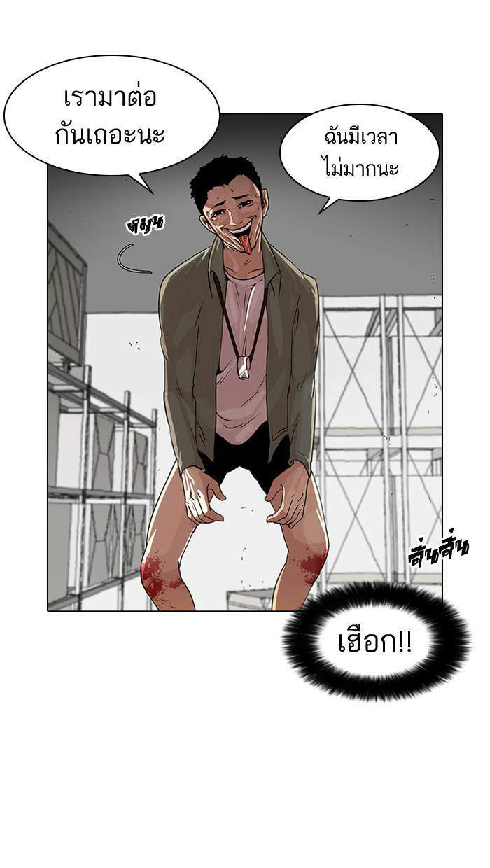 Lookism ตอนที่ 44