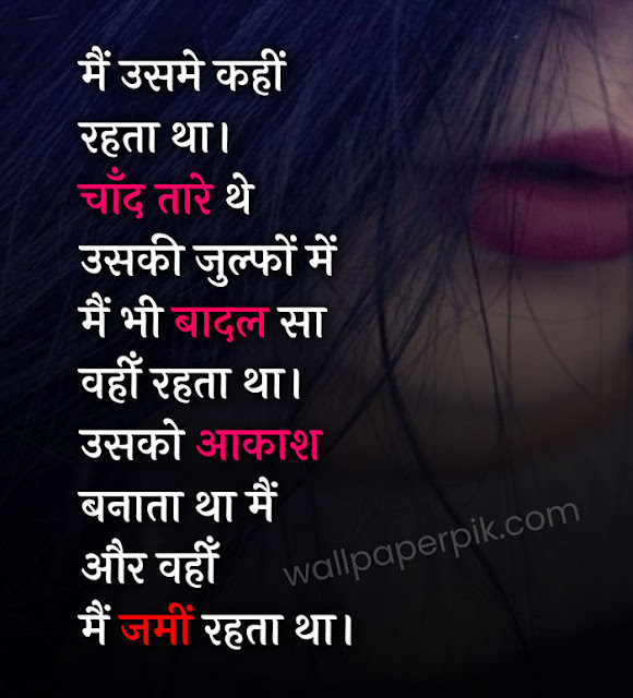 poetry on love in hindi for whatsapp status