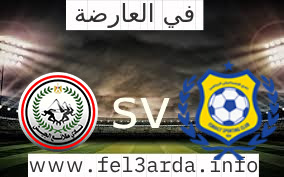 مشاهدة وموعد مباراة الإسماعيلي ضد طلائع الجيش اليوم 2023-06-08 في الدوري المصري