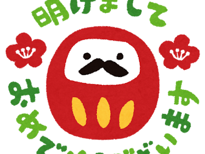 [最も欲しかった] おめでとうございます イラスト 698064-おめでとうございます イラスト 文字