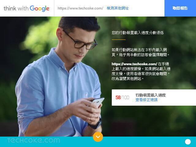 Google 出品：小型企業網站 Mobile Friendly 速度測試工具_301