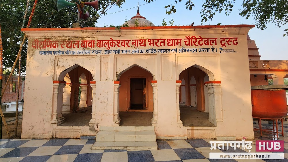 Dev Ghat, Mohanganj, Pratapgarh