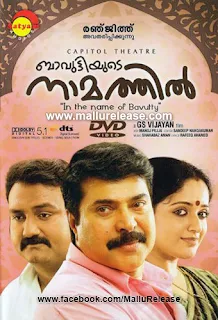 bavuttiyude namathil, bavuttiyude namathil full movie, bavuttiyude namathil malayalam full movie watch online free, bavuttiyude namathil movie, bavuttiyude namathil full movie download, bavuttiyude namathil full movie online, bavuttiyude namathil malayalam movie, bavuttiyude namathil songs, bavuttiyude namathil malayalam full movie hd, bavuttiyude namathil malayalam full movie watch online, bavuttiyude namathil full movie watch online, bavuttiyude namathil watch online, bavuttiyude namathil malayalam full movie, mallurelease