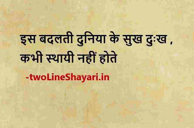 best motivational quotes in hindi for success download, motivational quotes in hindi for success free download, motivational quotes in hindi on success images download