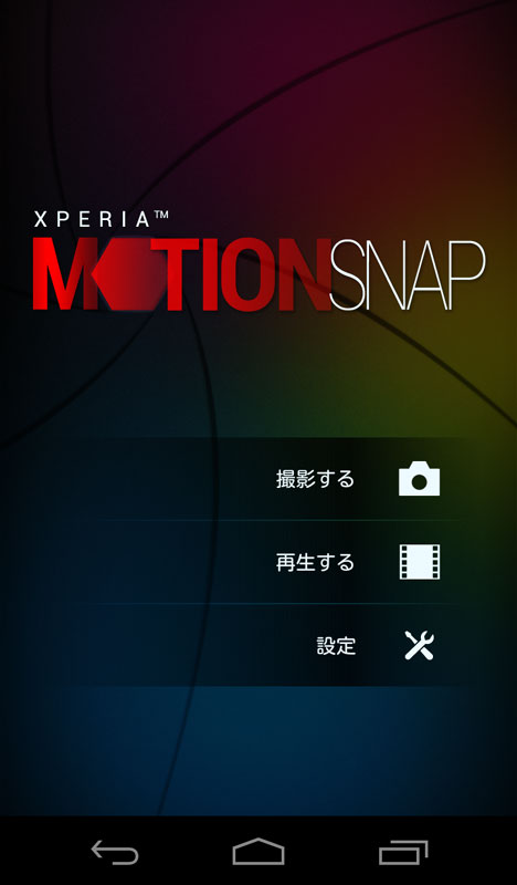 ソニー 撮影した動画からライブ壁紙を作成できるandroidアプリ Xperia Motion Snap をリリース Gapsis