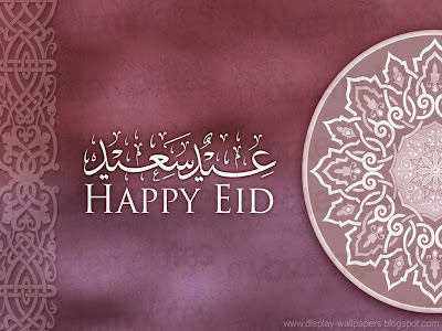 Eid Mubarak Wallpaper