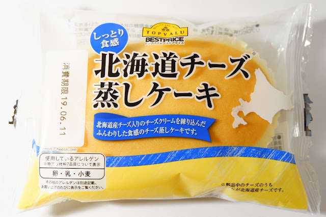 イオンの北海道チーズ蒸しケーキ 違いはわからないけどやっぱり美味しい ぱんべる