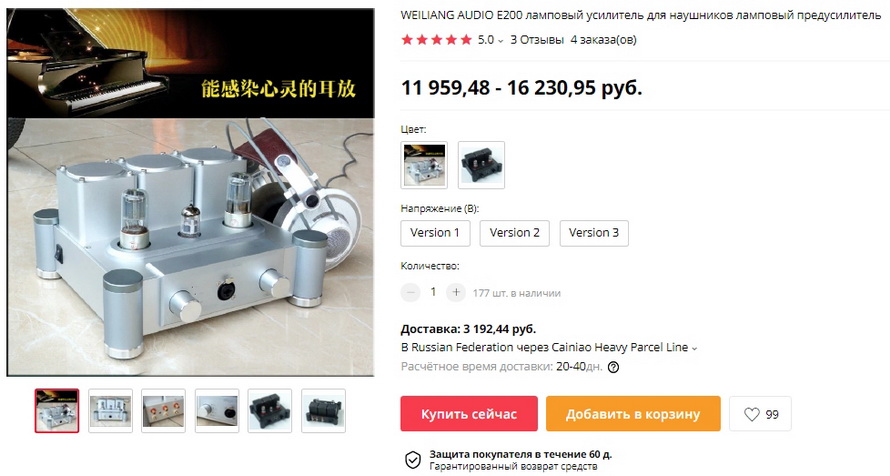 WEILIANG аудио E200 наушники с трубкой усилительная лампа предусилитель
