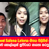 H R Jothipalaගේ Salena Lelena ගීතය පිලිපීන් කෙල්ලෙක් එක්ක ලංකාවේ කොල්ලෙක් සුපිරියට ගායනා කරපු අපූරු