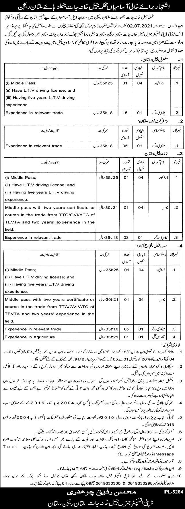 Govt jobs, Govt jobs 2021, jobalert,
