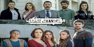 أفضل المسلسلات التركية 2020