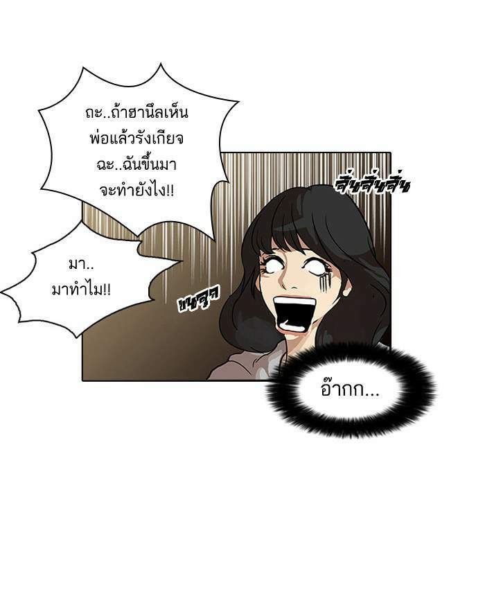 Lookism ตอนที่ 33