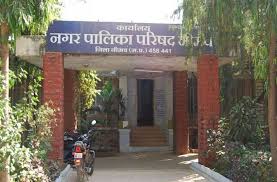 नगरपालिका नीमच के लिए इमेज नतीजे