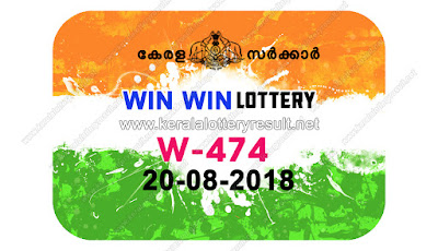 KeralaLotteryResult.net , kerala lottery result 20.8.2018 win win W 474 20 august 2018 result , kerala lottery kl result , yesterday lottery results , lotteries results , keralalotteries , kerala lottery , keralalotteryresult , kerala lottery result , kerala lottery result live , kerala lottery today , kerala lottery result today , kerala lottery results today , today kerala lottery result , 20 08 2018 20.08.2018 , kerala lottery result 20-08-2018 , win win lottery results , kerala lottery result today win win , win win lottery result , kerala lottery result win win today , kerala lottery win win today result , win win kerala lottery result , win win lottery W 474 results 20-8-2018 , win win lottery W 474 , live win win lottery W-474 , win win lottery , 20/8/2018 kerala lottery today result win win , 20/08/2018 win win lottery W-474 , today win win lottery result , win win lottery today result , win win lottery results today , today kerala lottery result win win , kerala lottery results today win win , win win lottery today , today lottery result win win , win win lottery result today , kerala lottery bumper result , kerala lottery result yesterday , kerala online lottery results , kerala lottery draw kerala lottery results , kerala state lottery today , kerala lottare , lottery today , kerala lottery today draw result, 