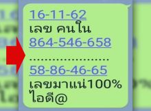 เลข เด็ด รัชกาล ที่ 10