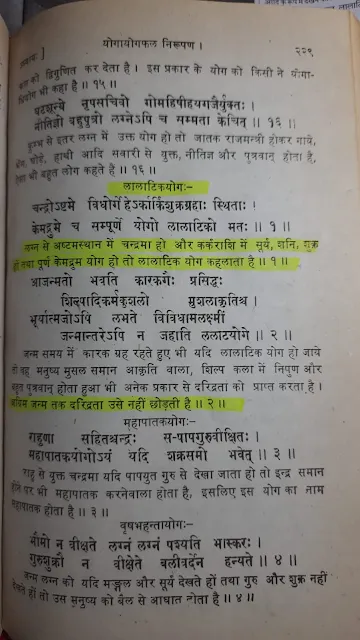 A unique combination formed in 30 years, in Mansagri Book