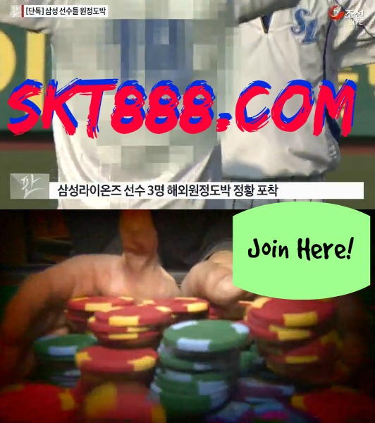  토토사이트 ★☆★》ＳＫＴ８８８ㆍＣＯＭ 《★☆★ 스마트폰토토