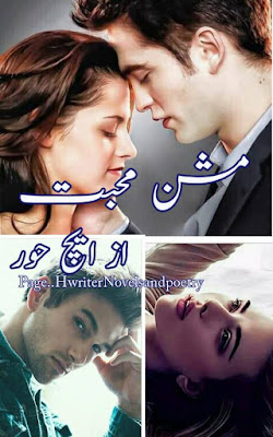 Mission mohabbat novel pdf by H Hoor Complete