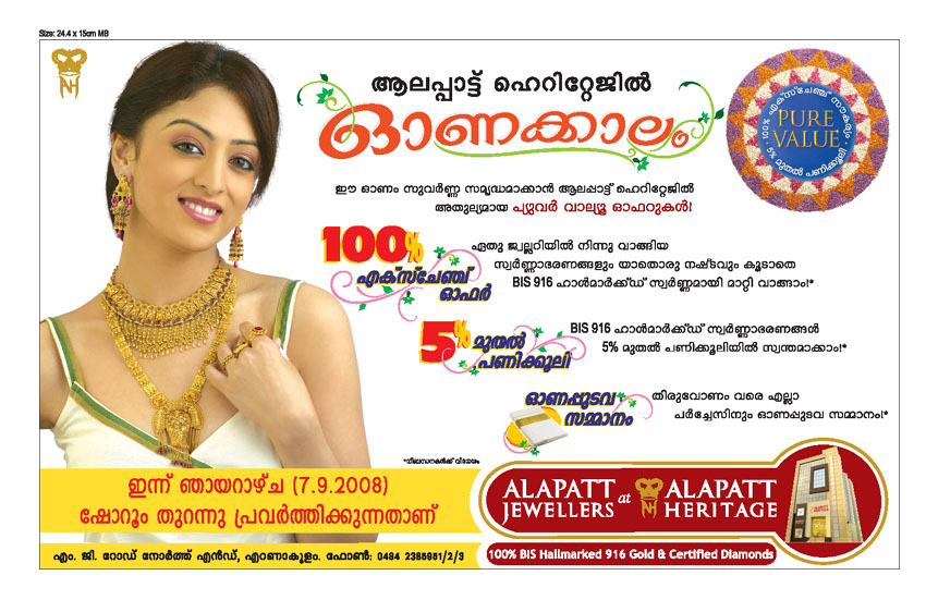 Alapatt Jewellery