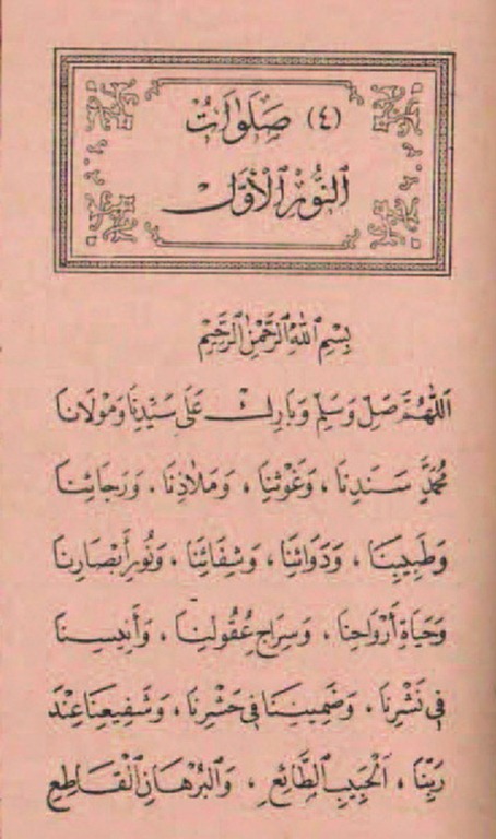 salwate nour awal_صفحة_1