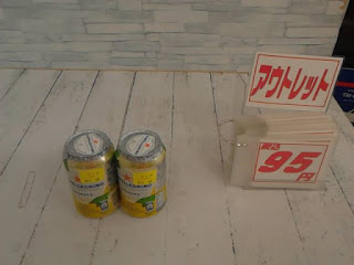 アウトレット　42586　サンペレグリノ　炭酸飲料　３３０㎖　レモン　９５円