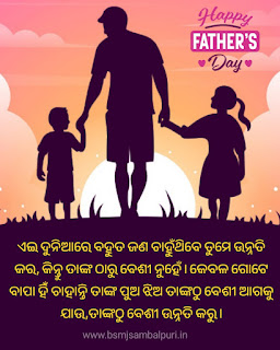 Father's day odia quote