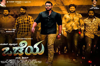 Darshan's Odeya 2019 Kannada Movie First Look Poster.