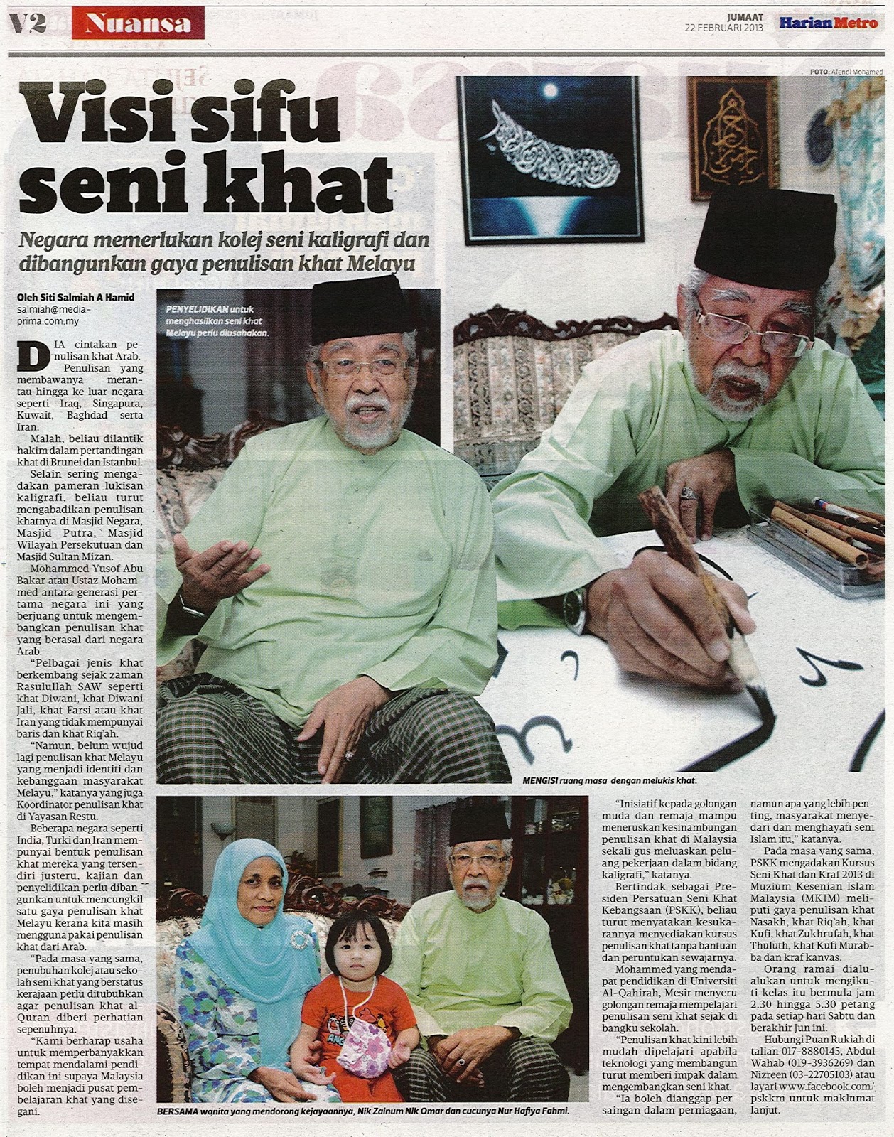 February 2013 Seni Khat Warisan Islam Islamic Calligraphy