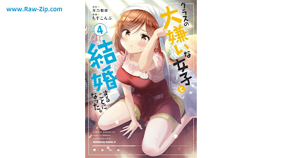 [Manga] クラスの大嫌いな女子と結婚することになった。 第01-04巻 [Kurasu no daikirai na joshi to kekkon suru koto ni natta Vol 01-04]