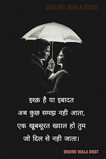 50+Best Love Shayari In Hindi | लव शायरी हिंदी में