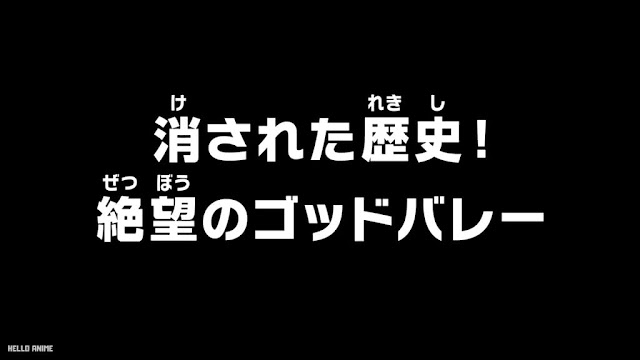 ワンピース アニメ 1130話 ネタバレ 感想 ONE PIECE Episode 1130