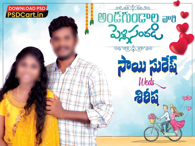 Telugu Simple Love Marriage Flex banner PSD file Download - 217