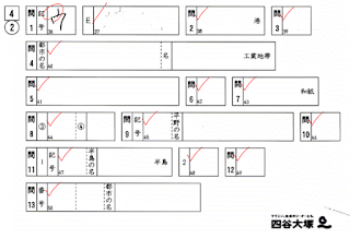 社会