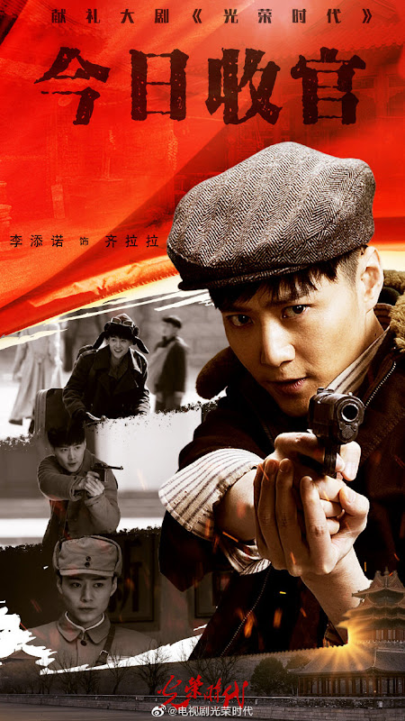 The Glorious Era China Drama
