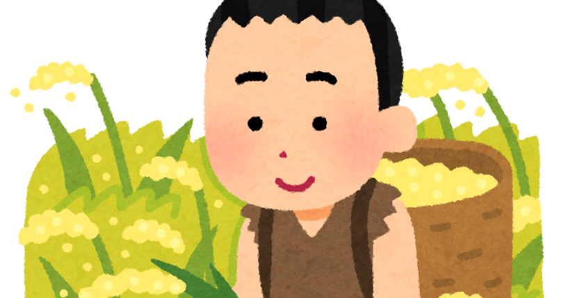 稲作のイラスト かわいいフリー素材集 いらすとや