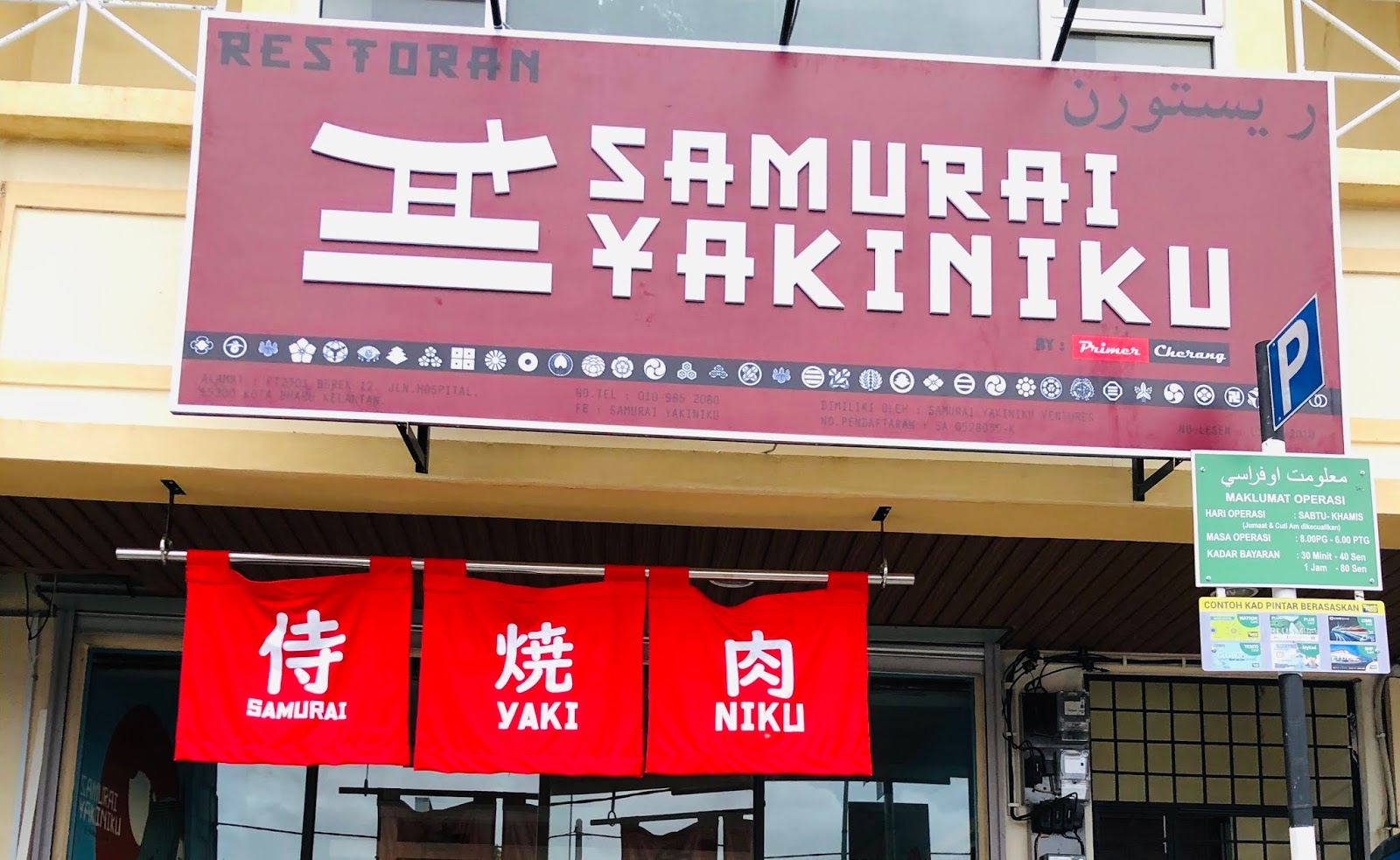 Oishii Samurai Yakiniku Restoran Daging Bakar Jepun 