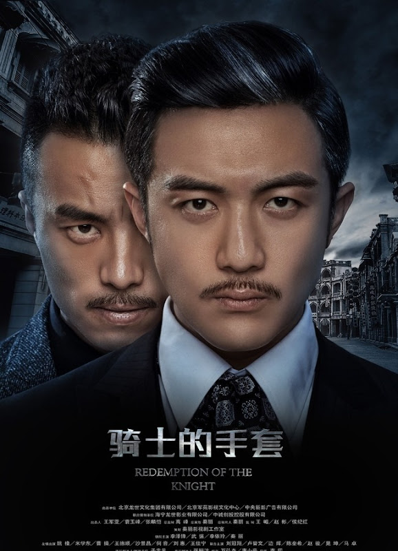 Redemption of the Knight China Web Drama