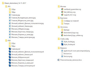Файлы для макета сайта