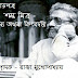 বিশেষ ক্রোড়পত্র - শম্ভু মিত্র 