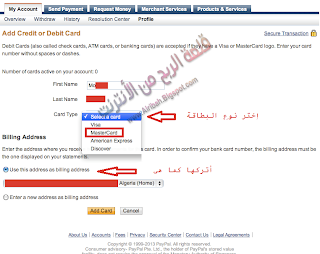 الشرح الوافي لبنك Payoneer وبنك Paypal بكل خصائصهما ومميزاتهما 2014