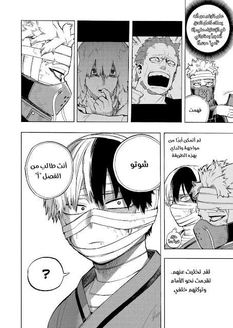 مانجا Boku no Hero Academia الفصل 303 الصفحة رقم 4