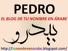 PEDRO EN ARABE TATUAJE