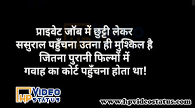  Very Funny Jokes In Hindi, Funny Jokes Status For Whatsapp